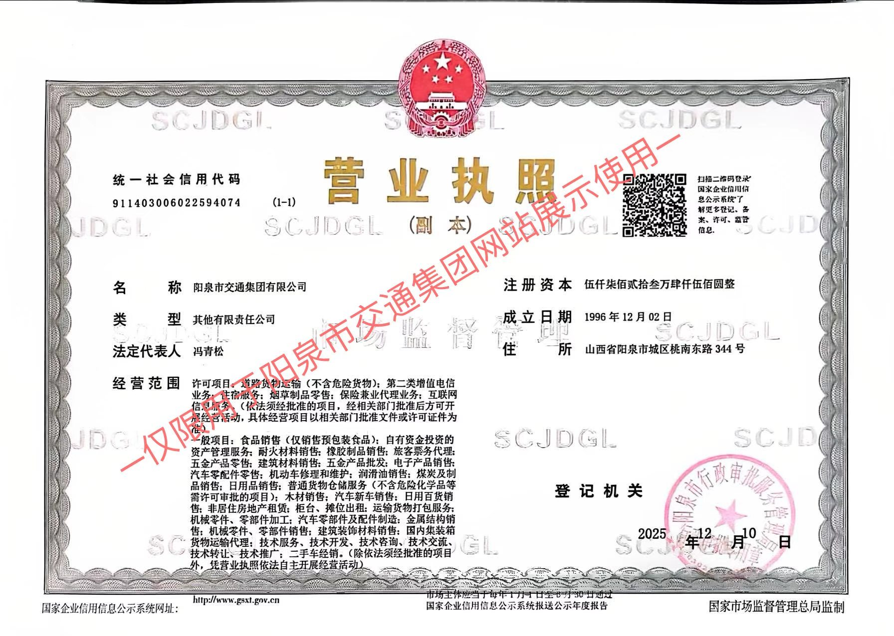 营业执照